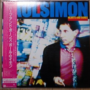 レコード PAUL SIMON ポール・サイモン　/　HEARTS AND BONES ハーツ・アンド・ボーンズ　帯付き　P-11436