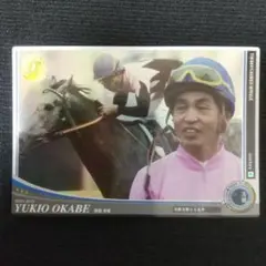 岡部幸雄　競馬　きら　カード　CARD