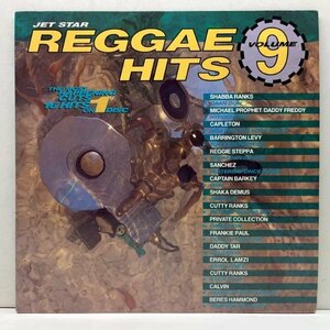 【SANCHEZによるカーペンターズカヴァー収録】美品!! UKオリジ VARIOUS Reggae Hits Volume 9 (