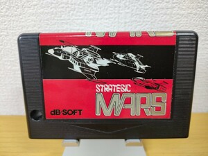 MSX2のみ 良品【マース MARS STRATEGIC】『dB-SOFT ソフト』