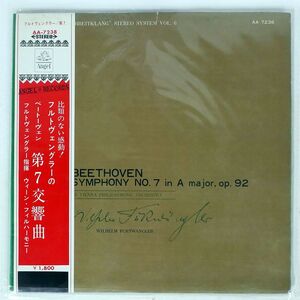 帯付き 赤盤 フルトヴェングラー/ベートーヴェン 第7交響曲/ANGEL AA7238 LP