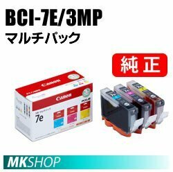 純正 CANON PIXUS MP970/MX850/iP4200/iP4300/iP4500/iP5200R/iP7500用インクタンク 3色マルチパック