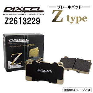 Z2613229 ランチア DEDRA フロント DIXCEL ブレーキパッド Zタイプ 送料無料