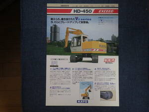加藤製作所　重機カタログ　HD-450