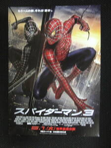 映画チラシ　スパイダーマン３　新品