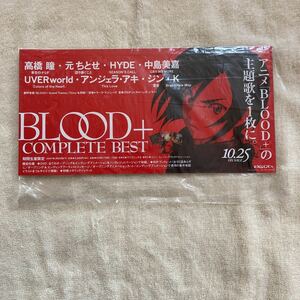 n 875 アニメ「BLOOD+」COMPLETE BEST 店頭用ディスプレイ　ポップ　非売品　希少