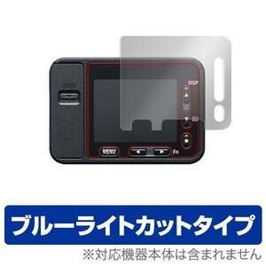 Cyber-shot DSC-RX0 用 液晶保護フィルム OverLay Eye Protector for Cyber-shot DSC-RX0 液晶保護シート (2枚組) ブルーライ