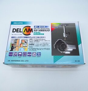 【未使用品】　防犯カメラ　DELCAM　DELCATEC　SC‐400　セキュリティ　カラー式　家庭、倉庫、駐車場、お店の入り口に