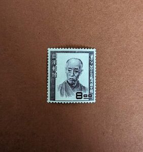 【コレクション処分】特殊切手、記念切手 文化人 市川団十郎