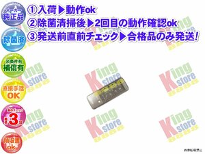 生産終了 三菱 三菱電機 MITSUBISHI 安心の メーカー 純正品 クーラー エアコン MFZ-2812-M 用 リモコン 動作OK 除菌済 即発送