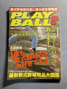 《最終値下》【軟式野球】300・２００２年　『PLAY BALL』　軟式野球愛好者に贈る総合情報誌