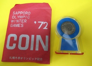 ★札幌オリンピック100円白銅貨《昭和47年》　ケース入り　　未使用