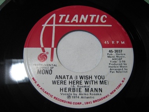 【7”】 HERBIE MANN / ●白プロモ MONO/STEREO● ANATA (I WISH YOU WERE HERE WITH ME) US盤 ハービー・マン あなた 小坂明子