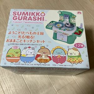 すみっコぐらし　ようこそ！たべもの王国　光る!鳴る!おままごとキッチンセット