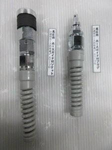 ダイセン 高圧 用 ホース ガイド付 6mm 用 ソケット メス (組) LCタイプ(黒)プラグ オス (組)　2点セット 建築 建設 内装 造作 釘打機 等