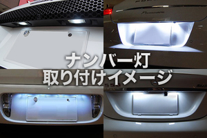 メルセデス ベンツ W140 Sクラス LED ナンバー灯 2個 1セット 純正 交換