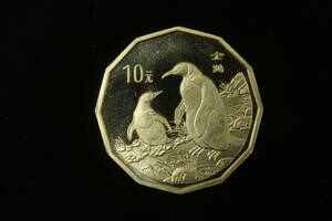 中国 銀貨 1997年 10元 ペンギン プルーフ 貨幣 硬貨 記念コイン(3) 