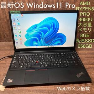 MY4-49 激安 OS Windows11Pro試作 ノートPC Lenovo ThinkPad E15 AMD RYZEN 5 PRO 4650U メモリ8GB 高速SSD256GB カメラ 現状品