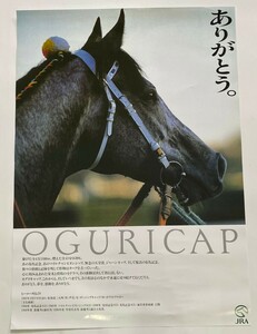 JRA ヒーロー列伝オグリキャップ OGURICAP 来場ポイント ポスター