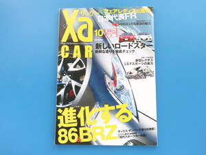 XaCAR 86 & BRZ Magazine ザッカー2012年10月号/特集:進化する86.BRZ/日産フェアレディZ マツダ・ロードスター/レクサスLS.Fスポーツほか