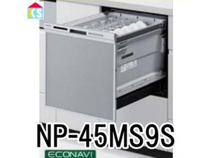 おすすめ商品◎Panasonic パナソニック 食器洗い乾燥機 NP-45MS9S(ビルトイン食器洗い機)新品未使用