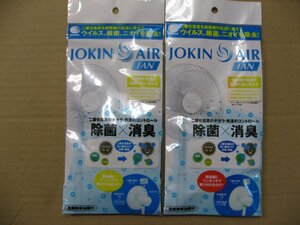 【色褪色】2個セット　ダイアンサービス　ダイアン JOKIN　AIR　FAN（扇風機用） JA01-30-2-01