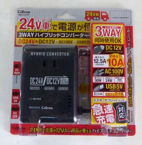 ☆未使用品!Cellstar セルスター DC24V→DC12V 3WAYハイブリッドコンバーター【DCU-310】☆