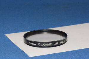 Kenko CLOSE-UP No.2 52mm (F756)　定形外郵便１２０円～