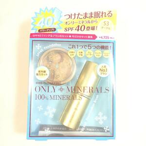 新品 ◆ONLY MINERALS (オンリーミネラル) オンリーミネラル SPF40ファンデ&ブラシセット S3オークル◆