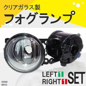 フォグランプ クルーズ シボレー HR52S系 スズキ H8 H11 H16 LED HID ハロゲン バルブ 交換 ガラス レンズ 汎用 ライト 左右セット 防水