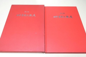 第3回・日本盆栽大観展/全国の盆栽・水石愛好家が丹精込めて育てあげた盆栽と水石など400余席を展観/名品・逸品が一堂に会するまさに大観展