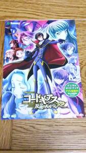コードギアス　反逆のルルーシュR2　ガイドブック　小冊子　遊技カタログ　人気アニメ　新品　未使用　非売品　希少品　入手困難