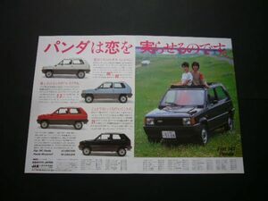 初代 フィアット パンダ 広告 JAX 141 セリエ1　検：ポスター カタログ