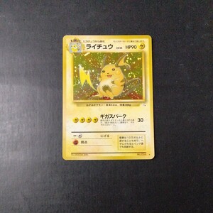 ポケモンカード旧裏 傷汚れ有り ライチュウ