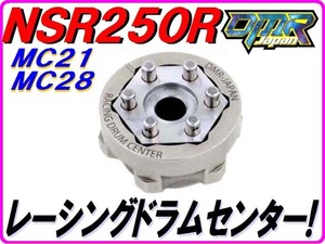 ★ギア抜け激減★ レーシングドラムセンターＫＩＴ　NSR250 MC21 MC28 乾式湿式兼用