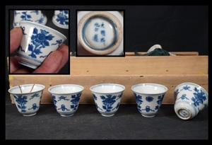 染付　茶器　煎茶碗　大明成化年製　唐物　中国美術　古渡り　5客中1客傷