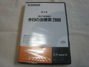 【新品/送料込】カシオ EX-word用 2008年版 南江堂 今日の治療薬