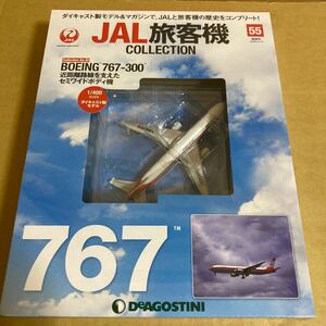 ★新品★■デアゴスティーニ　JAL旅客機コレクションNO.55 1/400 南西航空 B767-300 JA8267【未開封品】■ SWAL