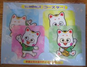 即決／宝くじ購入時の粗品／非売品／招き猫 宝くじ SUMMER コースター（４枚入り）