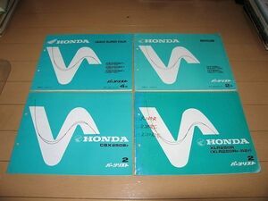 ◆即決◆XLR250R CB400SF ブロス CBX250S 正規パーツリスト4冊セット
