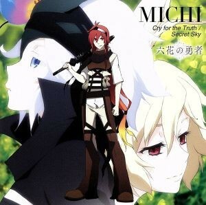 六花の勇者：Ｃｒｙ　ｆｏｒ　ｔｈｅ　Ｔｒｕｔｈ／Ｓｅｃｒｅｔ　Ｓｋｙ／ＭＩＣＨＩ