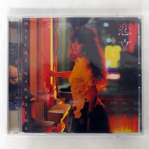 中島みゆき/恋文/ヤマハミュージックコミュニケーションズ YCCW0044 CD □