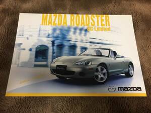 【限定車】マツダ ロードスター NB SGリミテッド カタログ SG-Limited カタログ Mazda roadster 