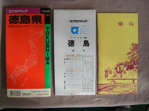 1996年1月　地図　1/150000 『徳島県　小冊子付』昭文社