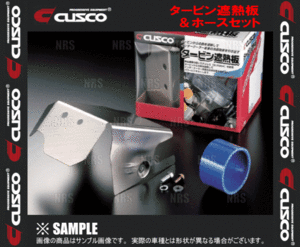 CUSCO クスコ タービン遮熱板 ＆ ホースセット　フォレスター　SG9　EJ25　02/2～ (667-045-B