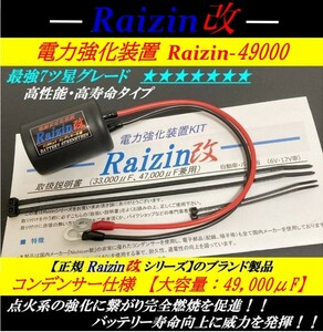 ★新型バッテリーレスキット ★高性能/高品質 TZR50・TLR200 NSR80 モンキー ゴリラ 6V・12V ジョグ JOG ビーノ BJ アプリオ SRX400 SRX600