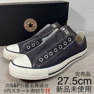 1円スタート売切り 新品未使用 CONVERSE コンバース オールスター スリップ III OX ALL STAR SLIP スリッポン スニーカー 27.5cm 完売品