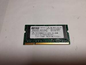 BUFFALO DN333-A512M PC2700(DDR333) 512MB ノート用 200PIN ジャンク
