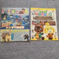 NintendoDREAM 2022年 2月号