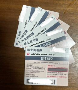 JAL 有効期限 2025年11月30日日本航空 株主優待券　5枚